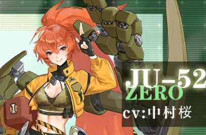 零之战线JU-52怎么样
