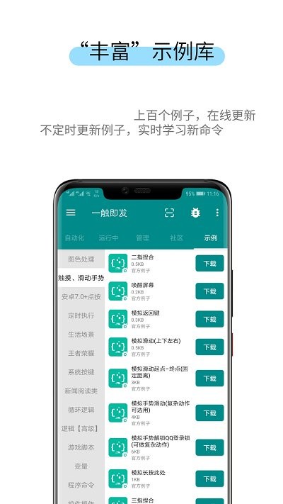 一触即发app最新版