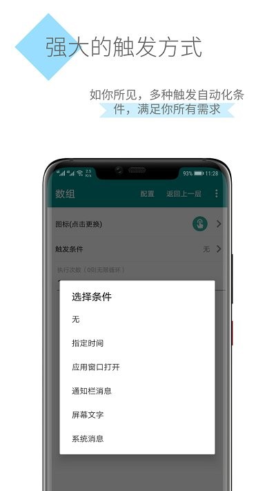 一触即发app最新版