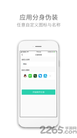 虚拟空间app