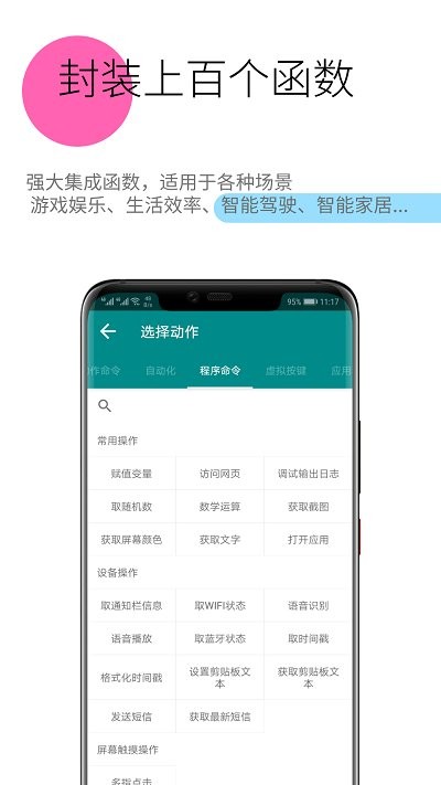 一触即发app最新版