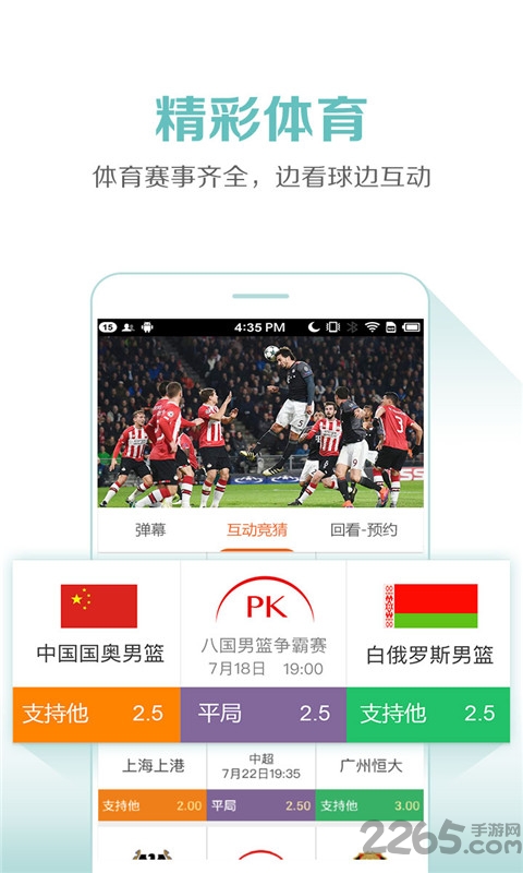 tv霸网络电视