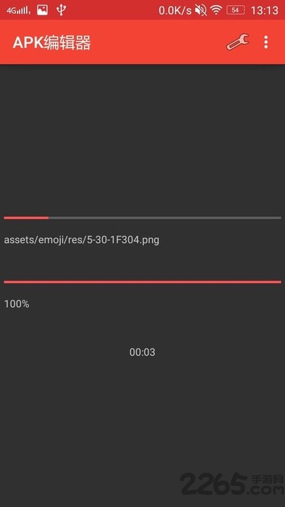 apk编辑器专业版