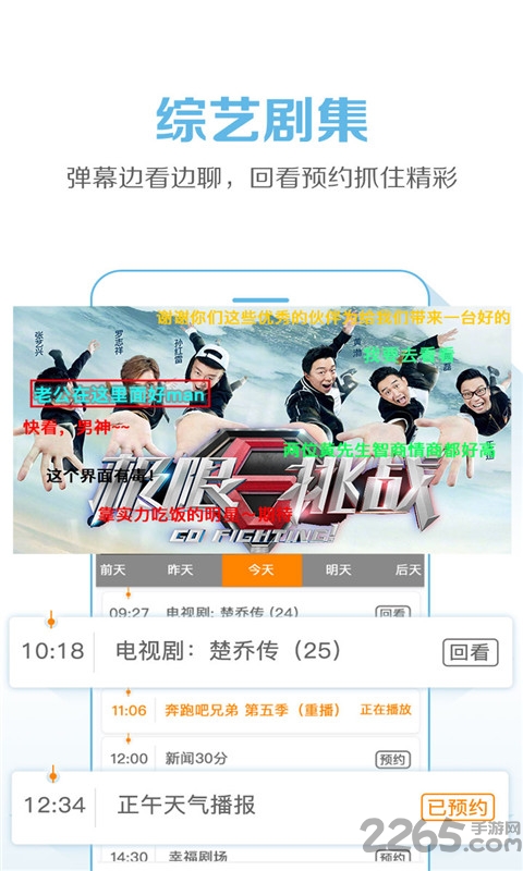tv霸网络电视