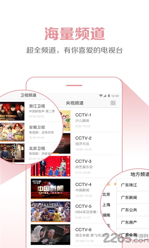 tv霸网络电视