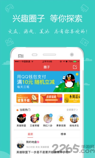 嘟嘟牛网吧app