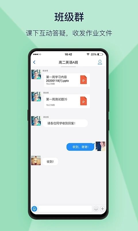 上课宝云课堂app