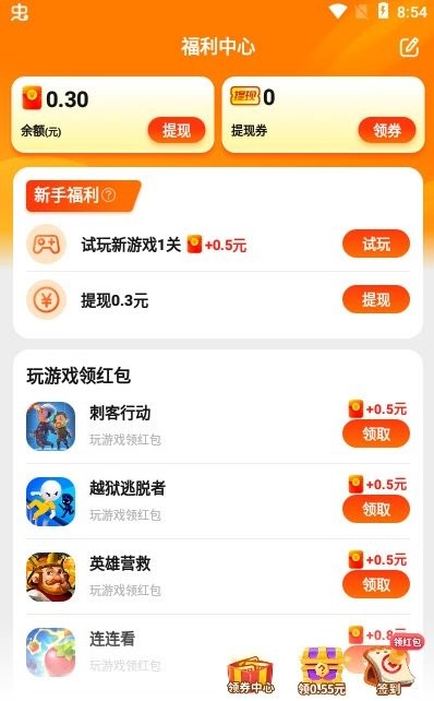 乐斗堂app