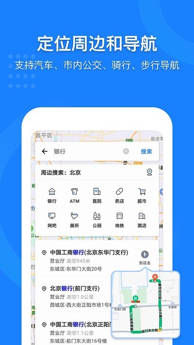 中国地图手机最新版2022