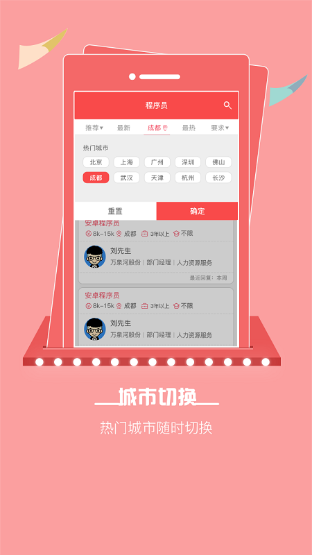 528招聘网官方版app