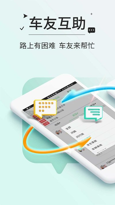 高速etc官方app