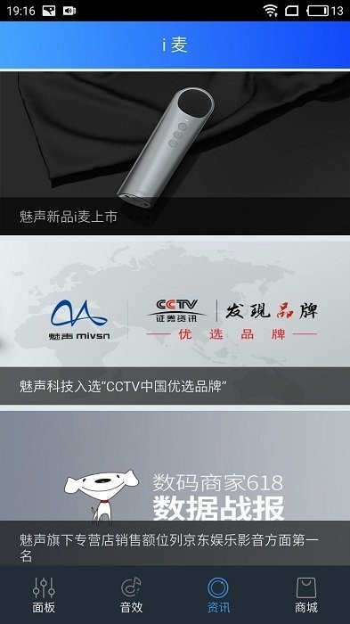 魅声t600声卡手机版