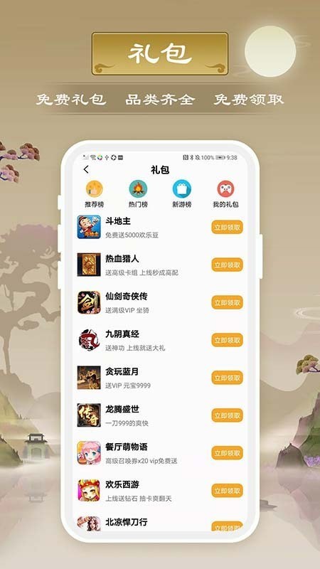 千游游戏盒app