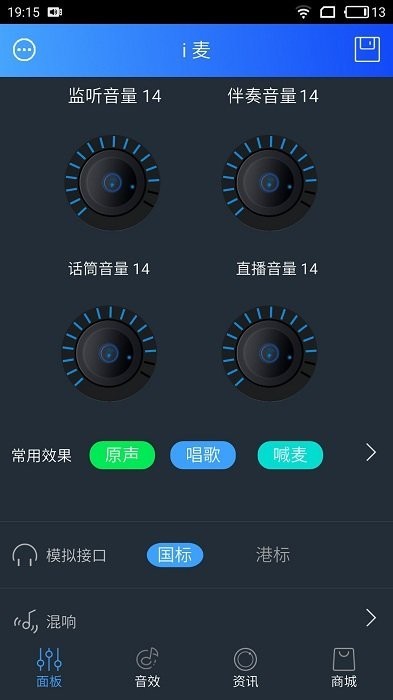 魅声t600声卡手机版