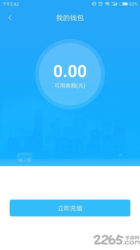 阳泉公交在线app