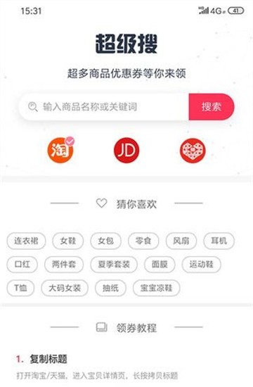 易达商城app