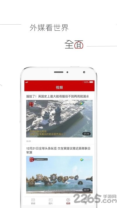 参考消息