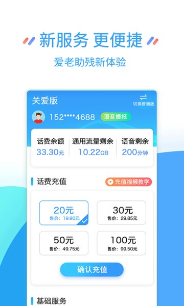 江苏移动网上营业厅app