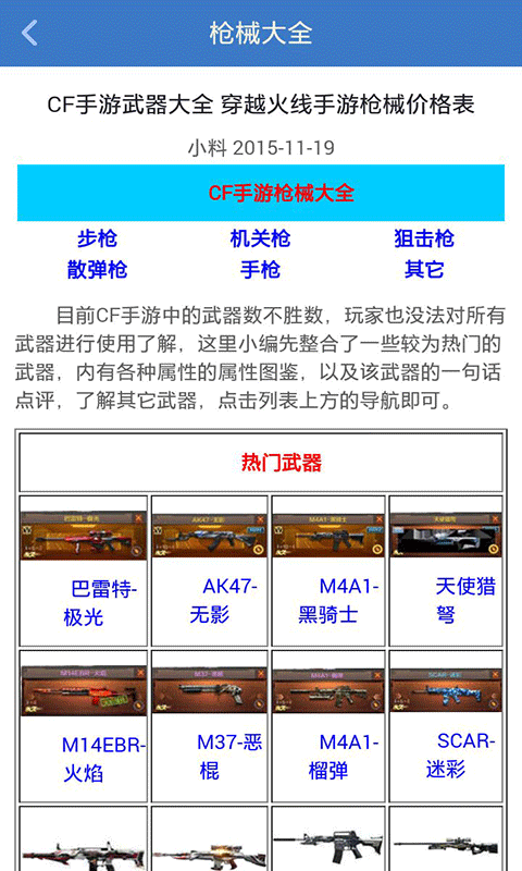 766火线魔盒官方最新版