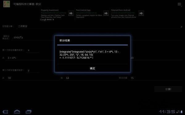 可编程科学计算器app