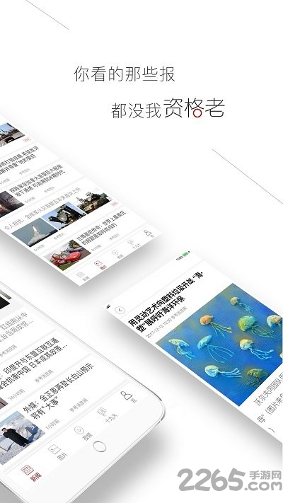 参考消息