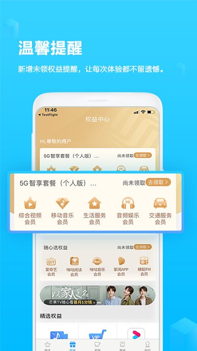 广西移动网上营业厅app