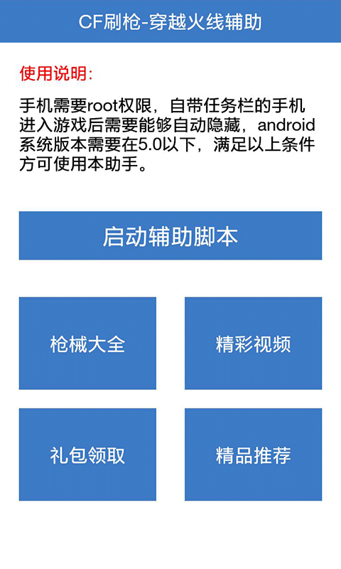 766火线魔盒官方最新版