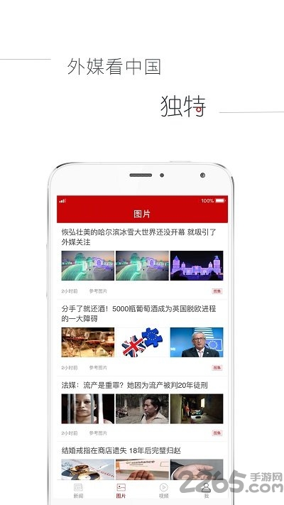 参考消息