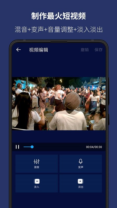 超级音乐编辑器app