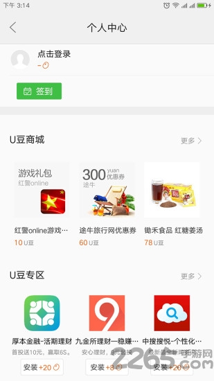 联想乐商店游戏中心