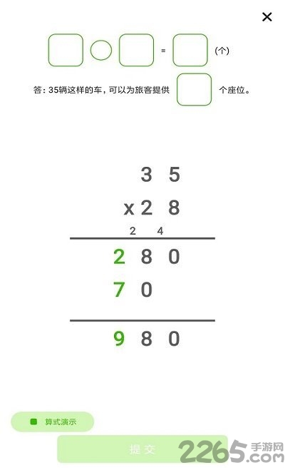 小学数学同步辅导app