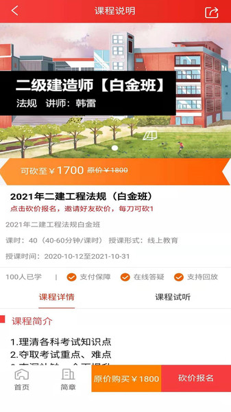 太奇兴宏程app