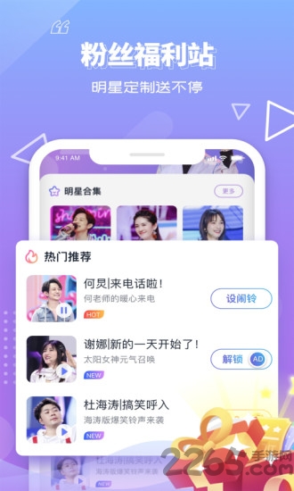 快乐大本营app