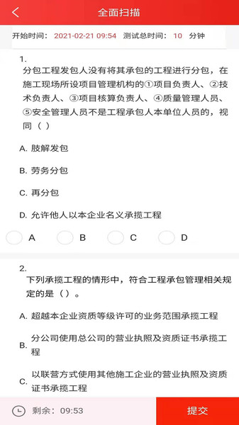 太奇兴宏程app
