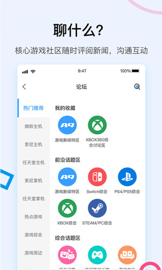 a9vg电玩部落论坛app