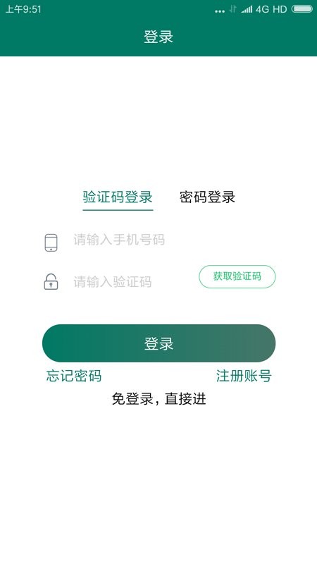 三农通手机应用服务平台app