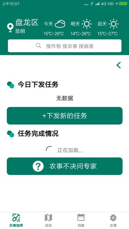 三农通手机应用服务平台app