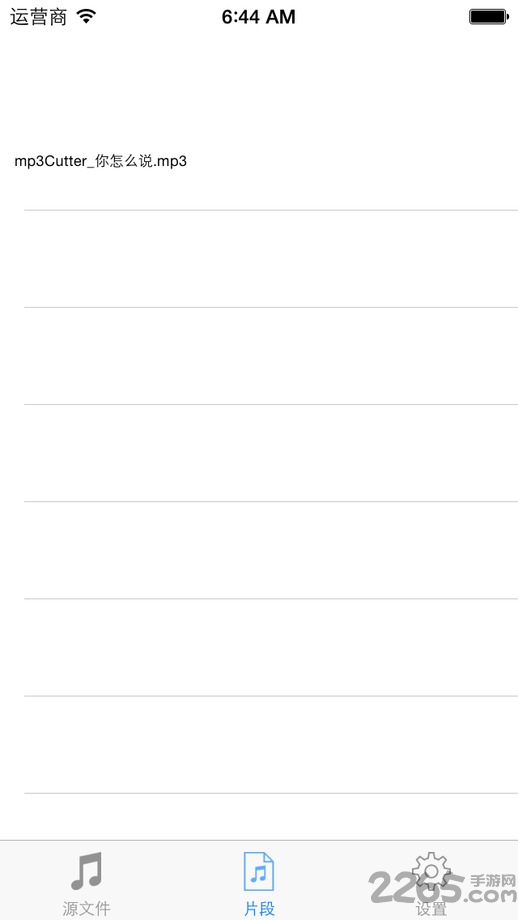 mp3剪歌器手机版