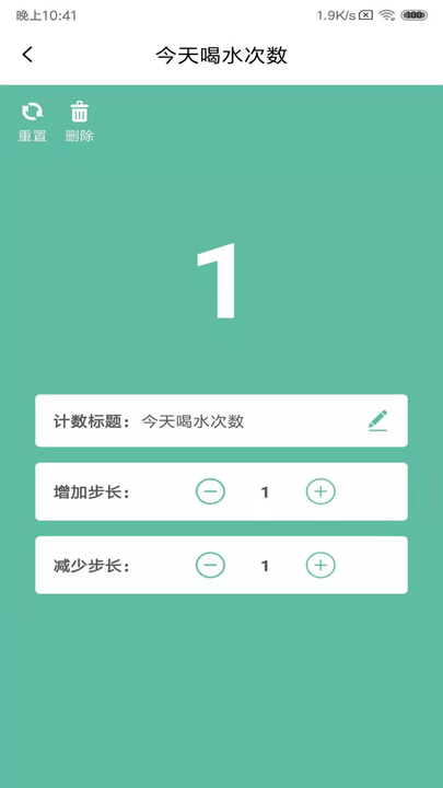 计数器app