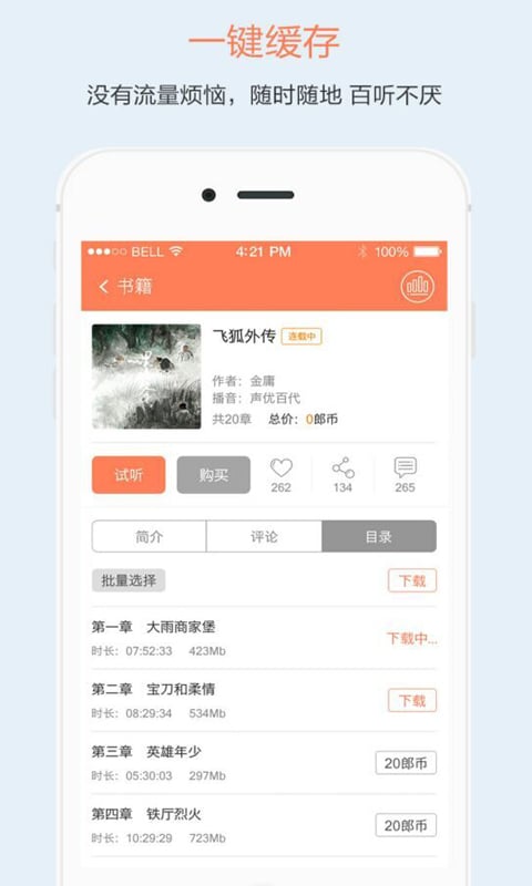 百书网app