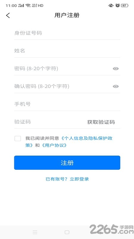陕西人才公共服务网官方app