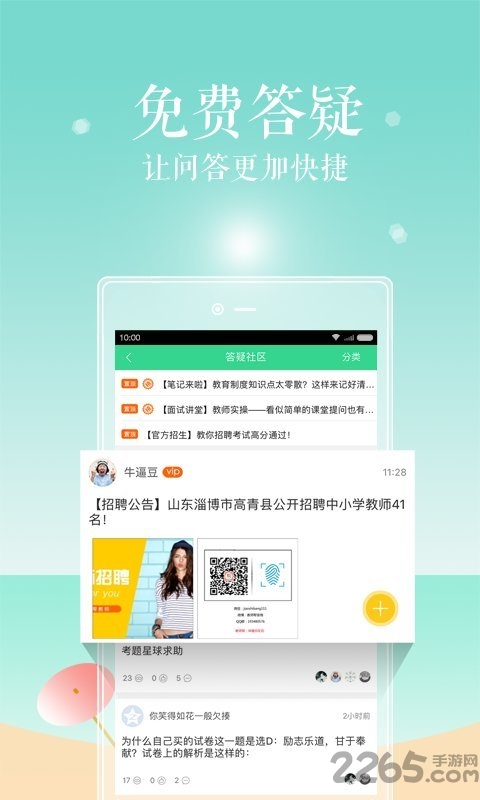 yy教育课堂app