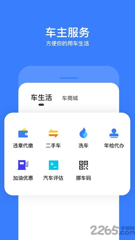 搜狐违章查询手机版app