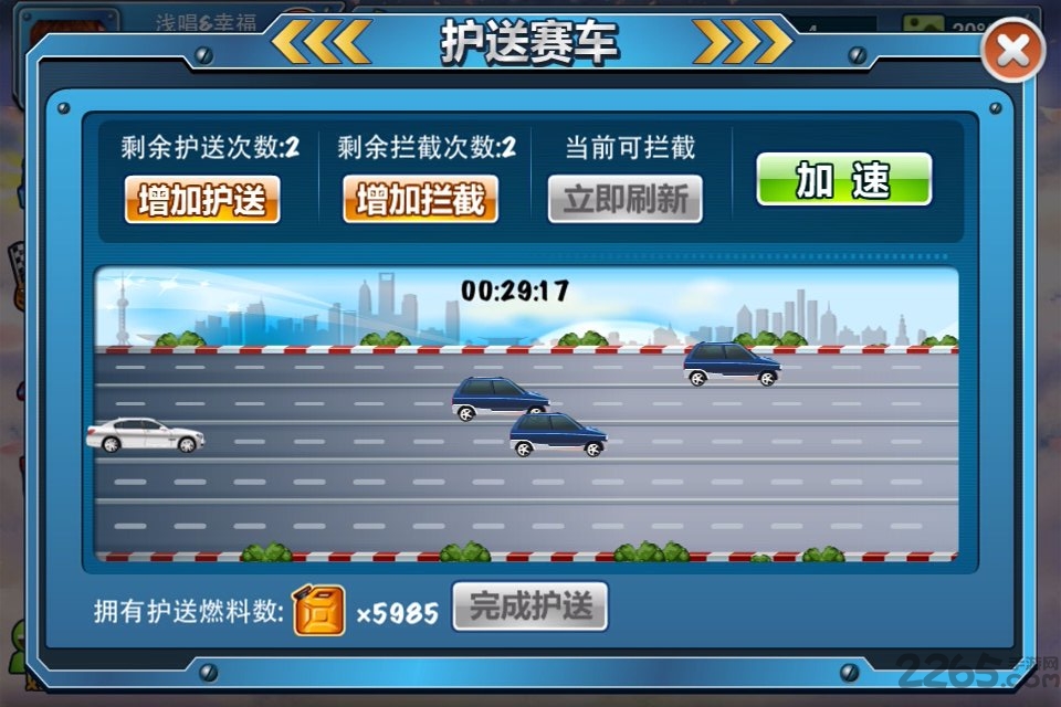 抢车位腾讯应用中心