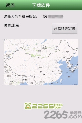 中国移动电话gps定位