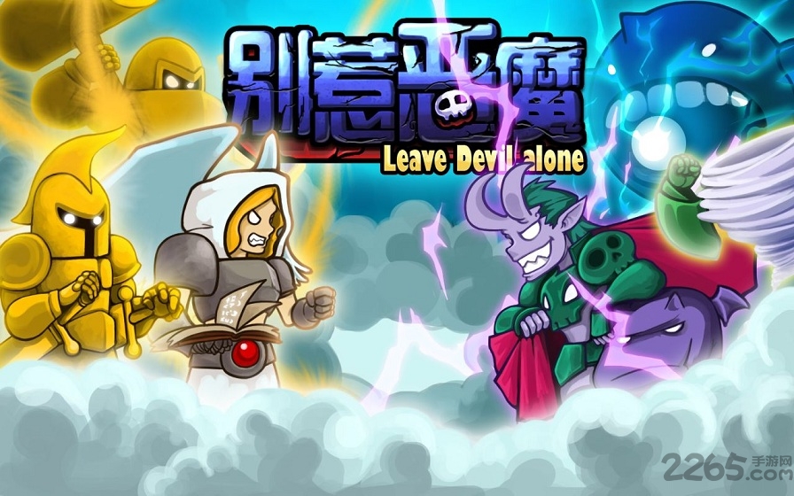 别惹恶魔2无限金币版