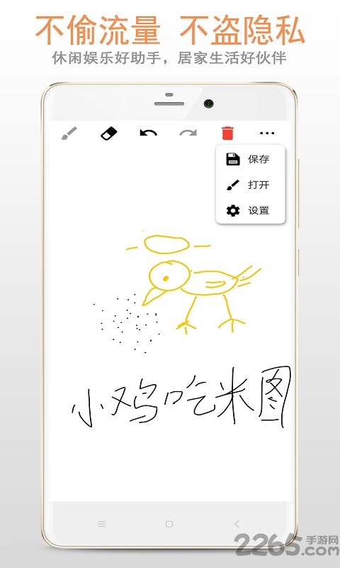 画板app