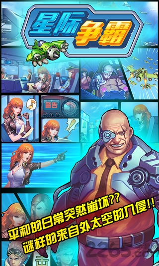 星际争霸离线破解中文版