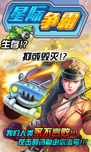 星际争霸离线破解中文版