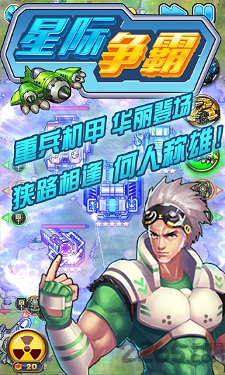 星际争霸离线破解中文版